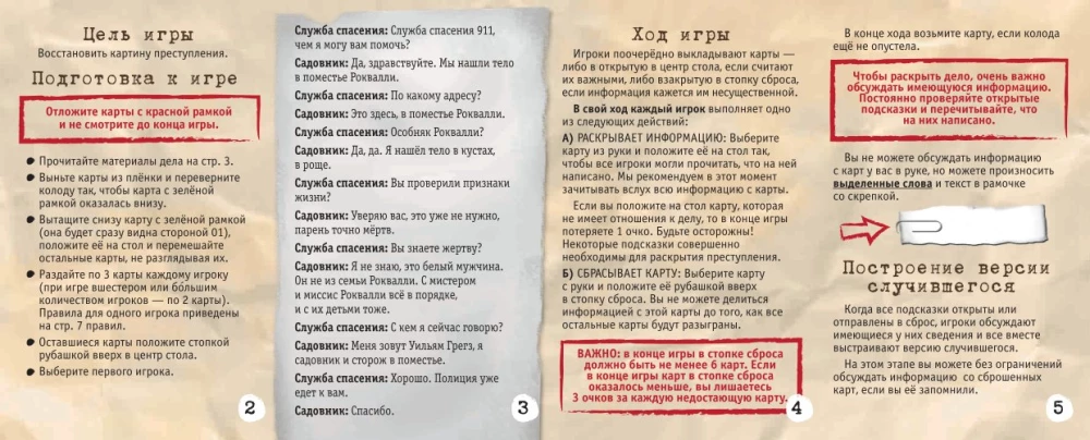 Galda spēle - Elementāri. Slepkavība Neatkarības dienā